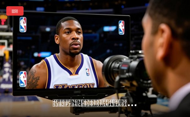 体育迷的终极指南：专业、深度、快速，一站式体育资讯网解析