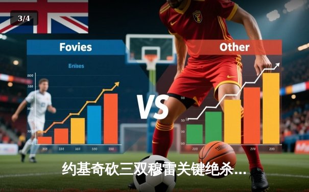 约基奇砍三双穆雷关键绝杀，掘金逆转森林狼拖入抢七大战 - 3